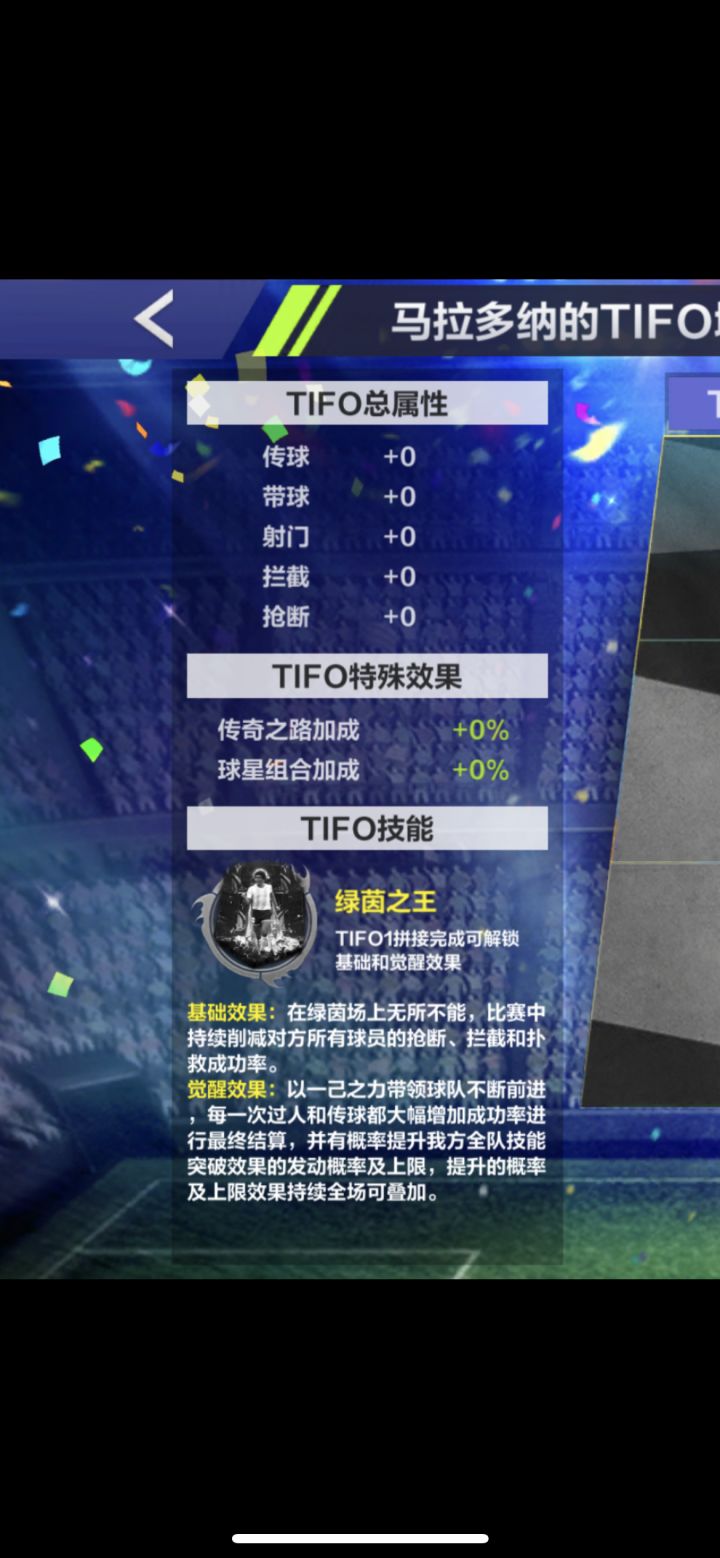 马拉多纳截图