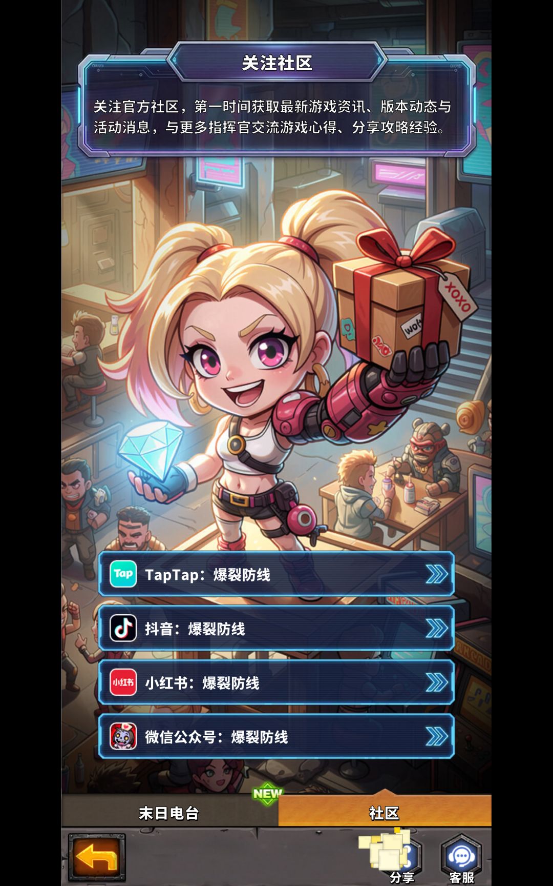爆裂防线|构筑末日防线,迎战无尽尸潮 1
