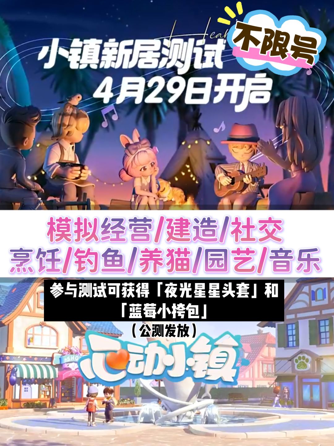 不限号测试📣超多玩法高自由度生活模拟 1
