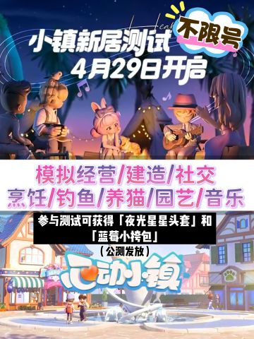 不限号测试📣超多玩法高自由度生活模拟