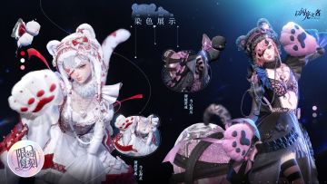 复刻追光活动 | 五星套装「蜜色蚀心」预览！