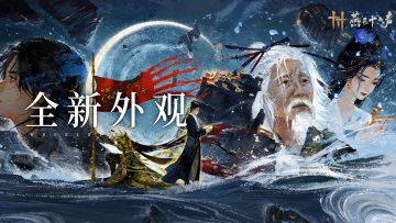 周年限定外观详情速览，更多外观同步上新