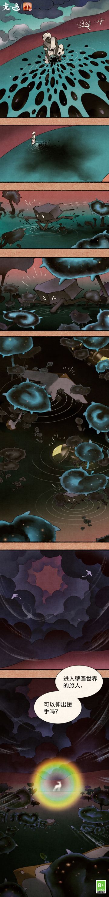 暮色侵扰，画中生灵危在旦夕