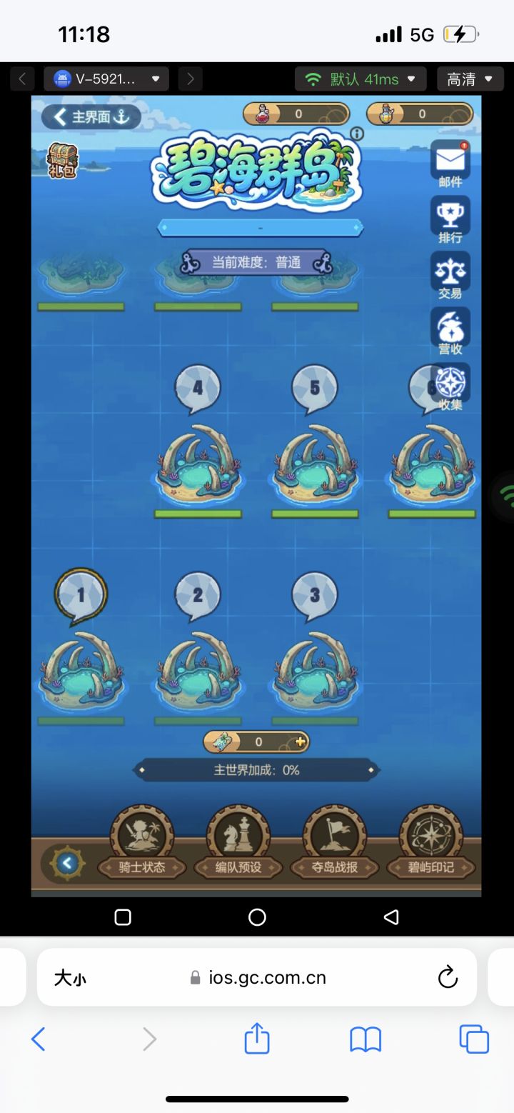 碧海群岛攻略截图
