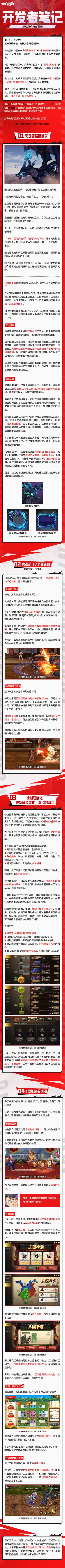 开发者笔记：5月版本更新前瞻
