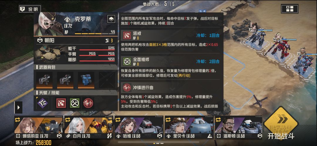 70武器本小心得 2