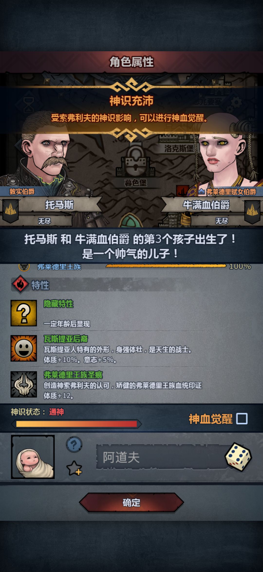 第一个神子 2