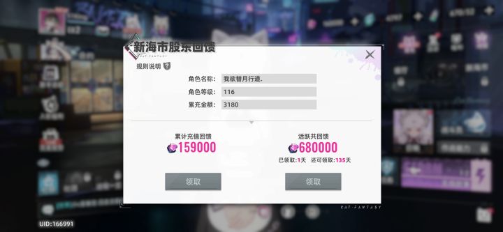 为啥我领取了才16万呢 这个活跃回馈领取的在哪里啊截图