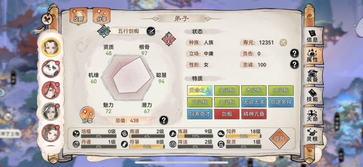 后山真的能泡出体质吗，几个月了截图