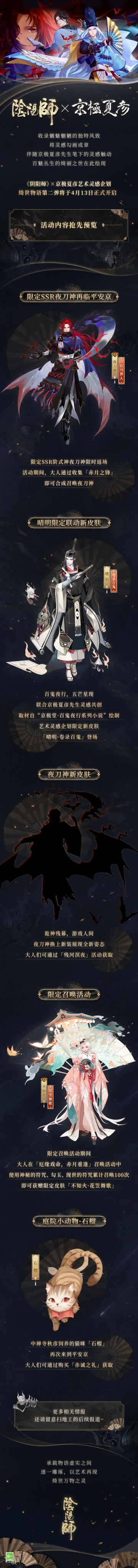 ☆绮世物语第二弹情报公开☆