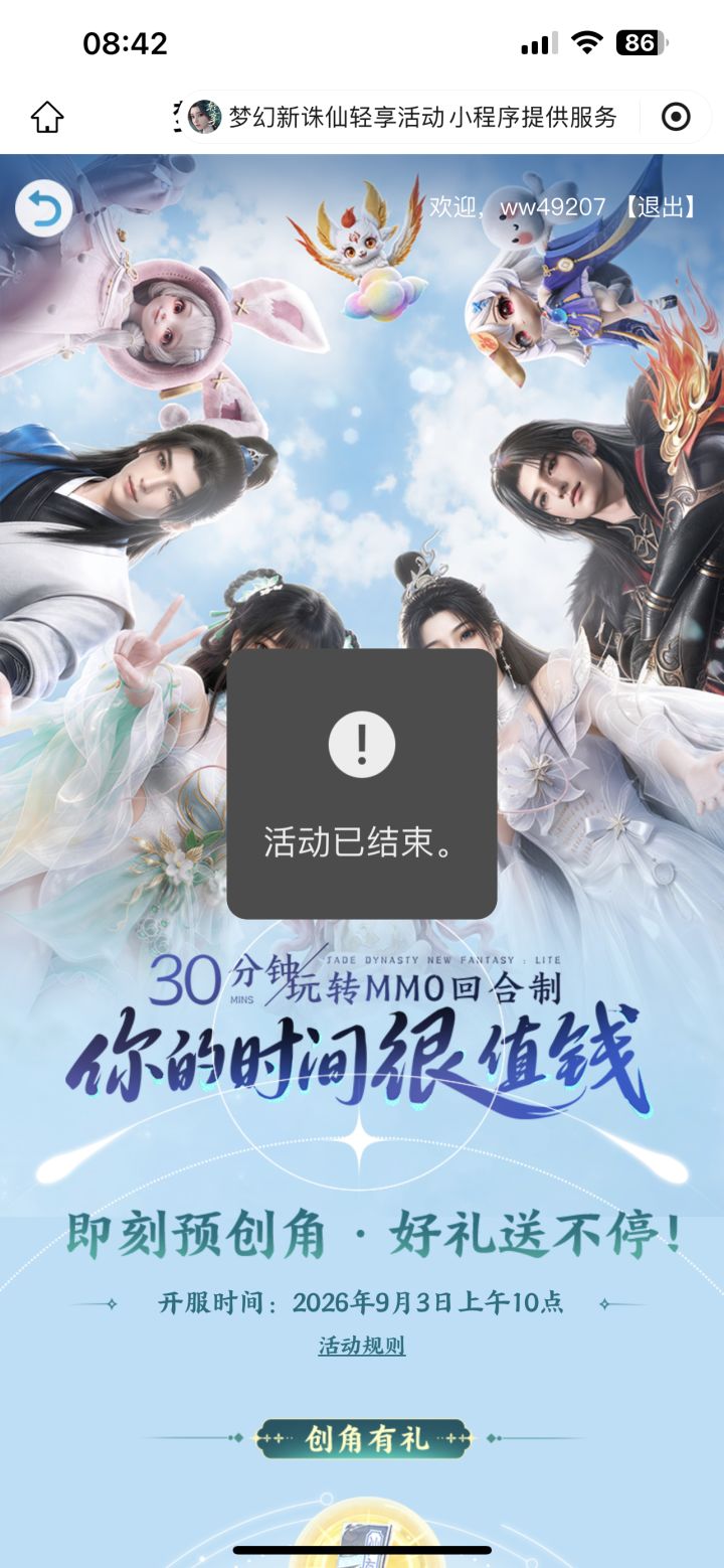 有没有影响?截图