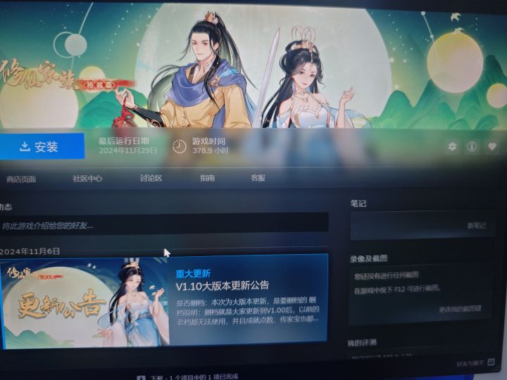 一代不更新了？那我们购买的有何用？截图