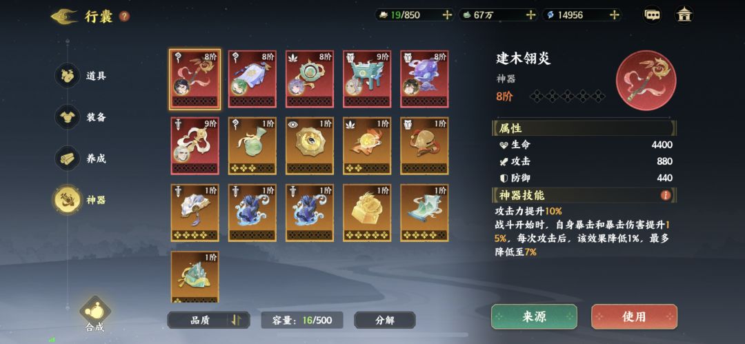 攻略好少,配队神器红技能书心愿不知道咋给 2