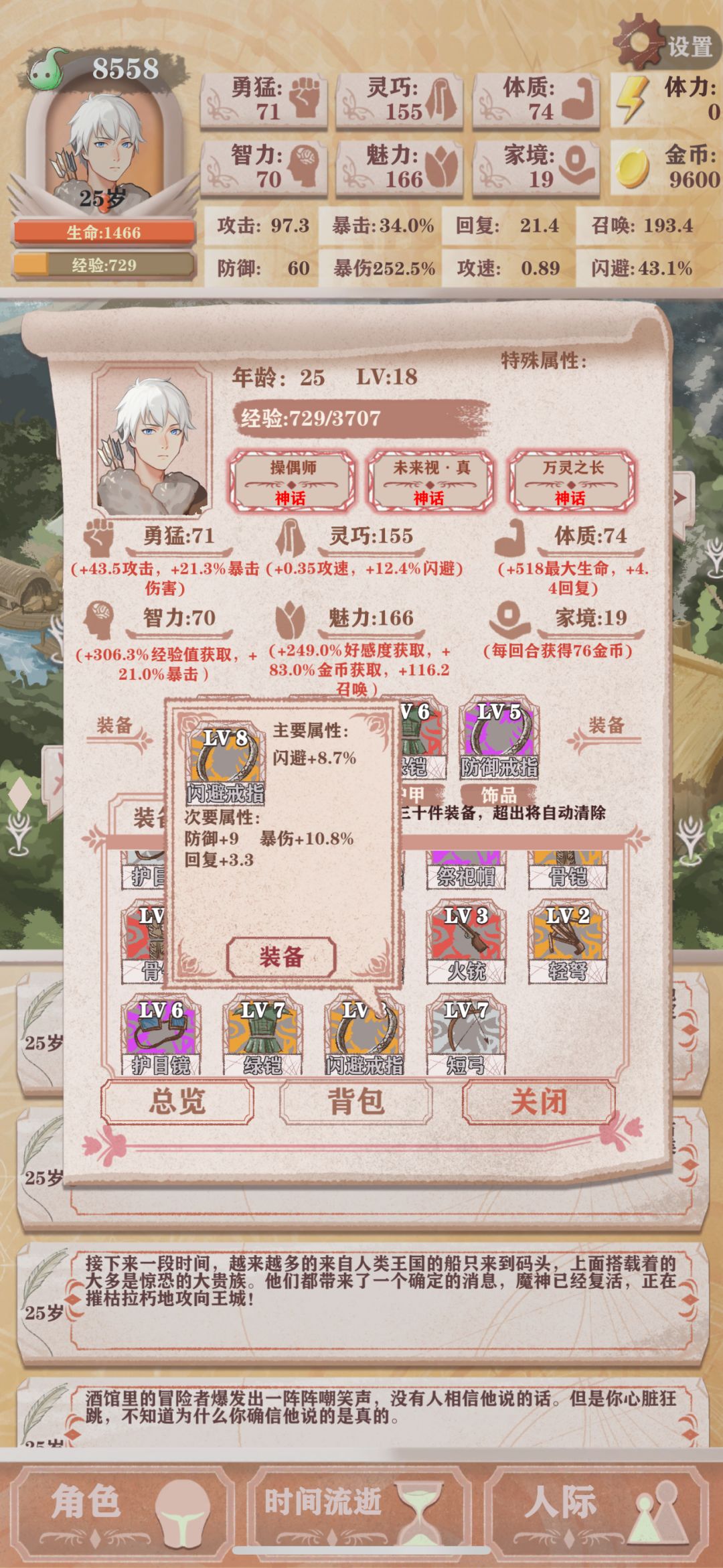 💍 2