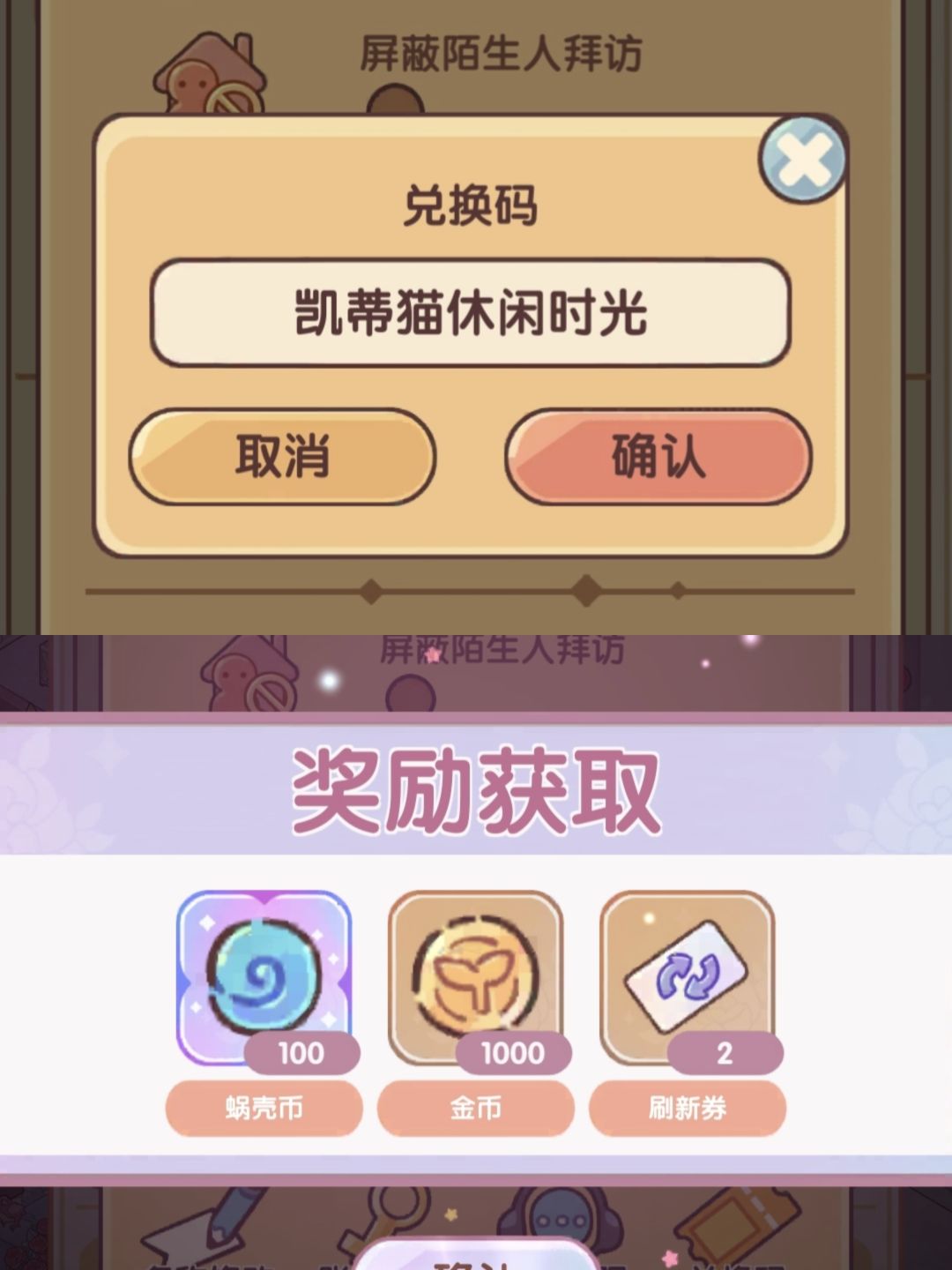 近期兑换码6.30 3