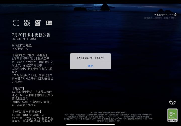 我不行了为啥啊截图