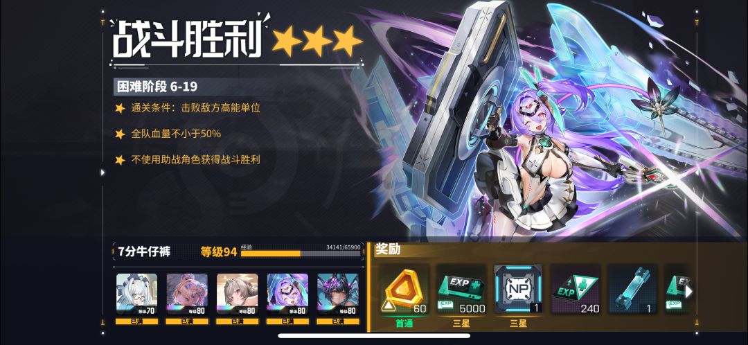 新主线over截图
