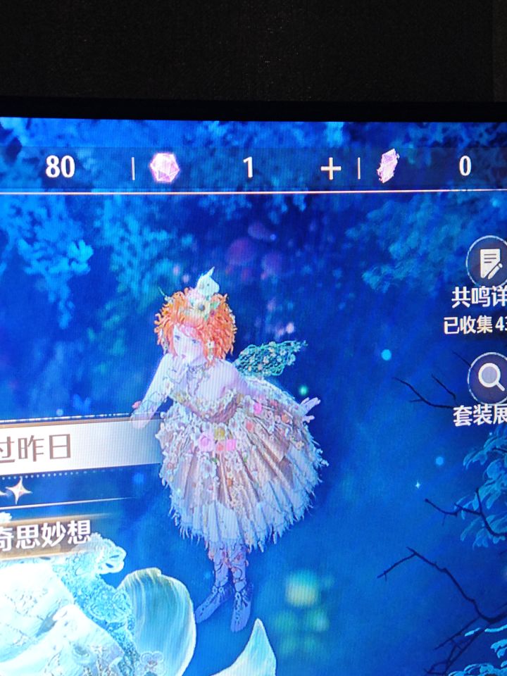 气鼠了截图