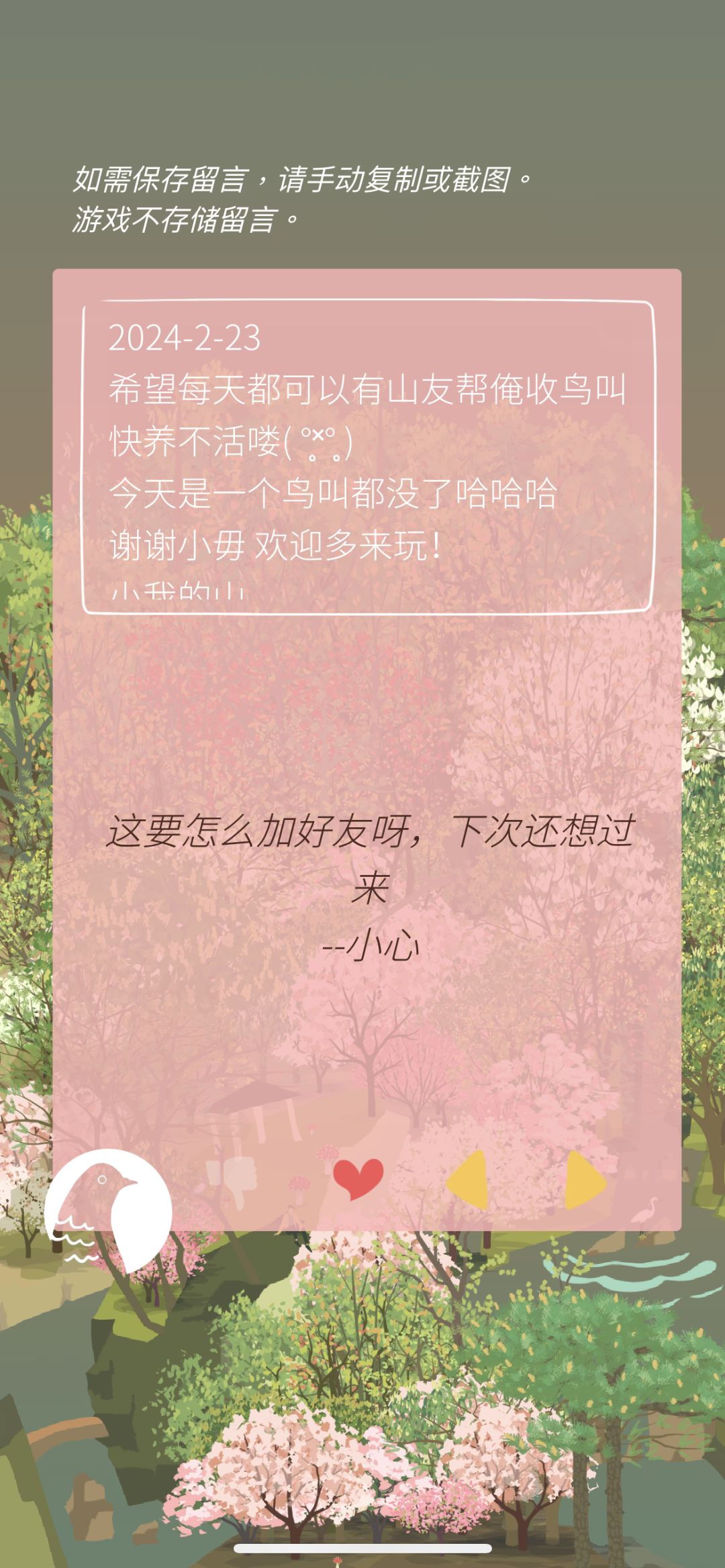 收到留言*36373839 1