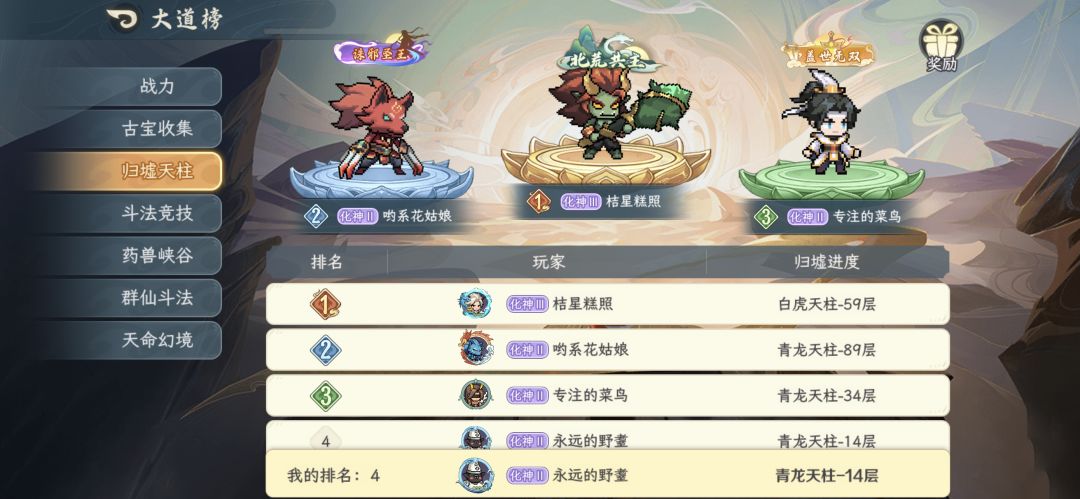 还有什么能提升的吗?感觉每天事情差不多了 3
