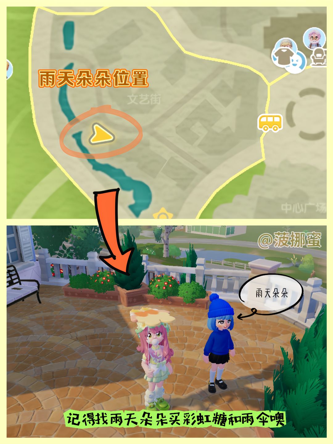 💗10月17日心动小镇日报💗 2