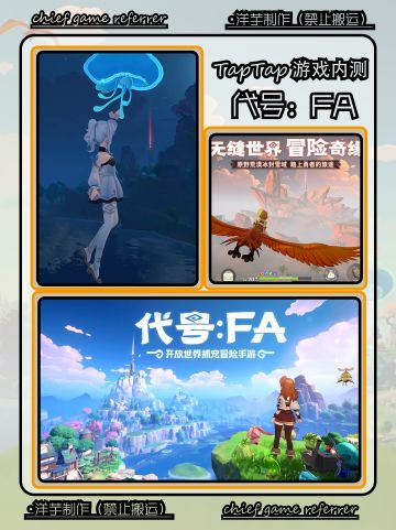 代号：FA资格有限⁉️开启你的宠物收集之旅⁉️