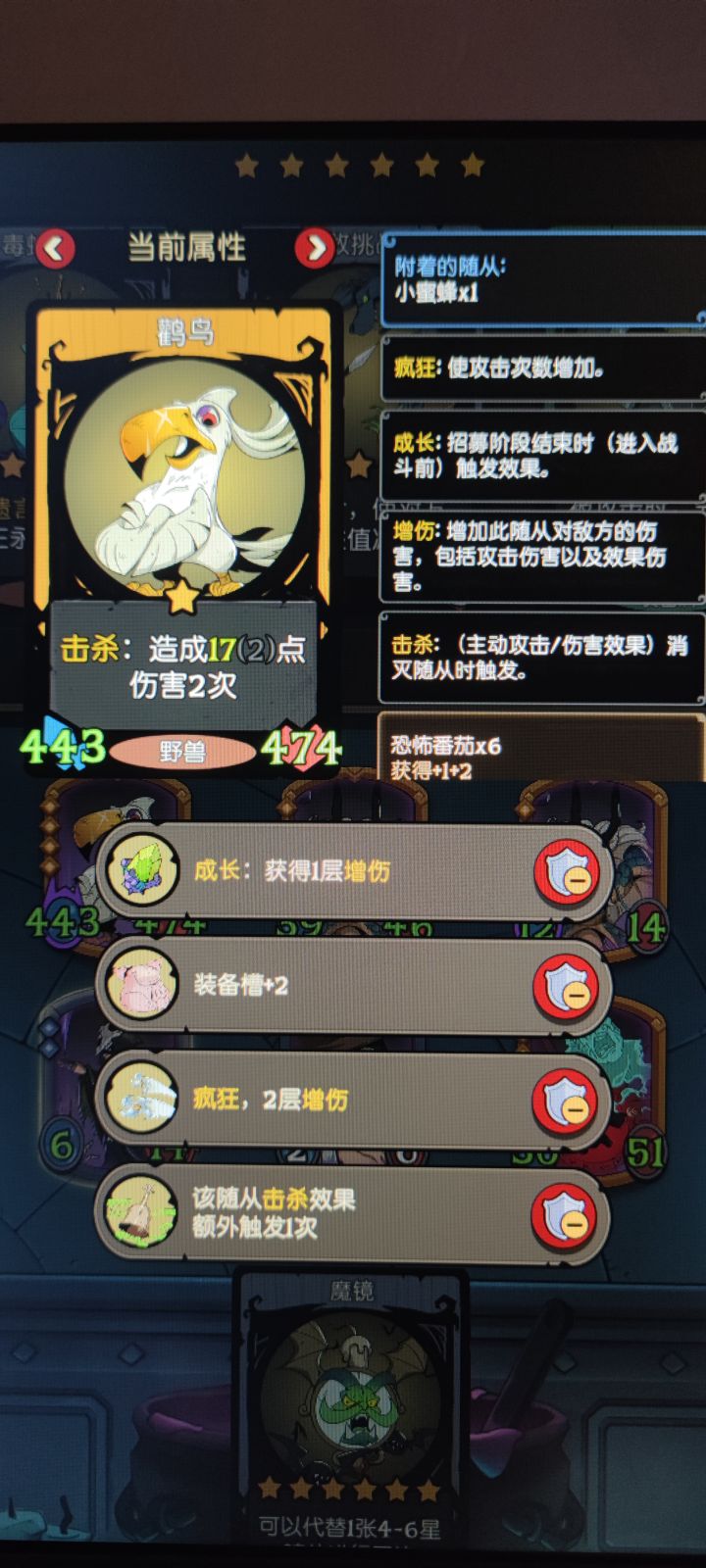 这巨鸟，够不够劲儿？截图