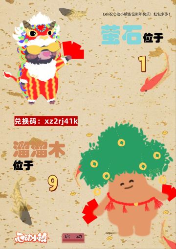 2月15日日常攻略合集