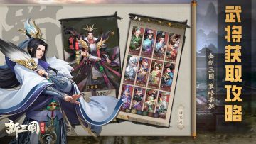 新手必看丨不用羡慕！不靠抽你也能拥有核心称号武将！