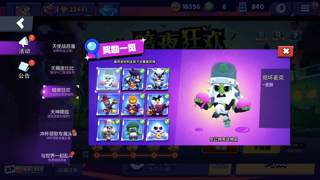 牢到极点了 2