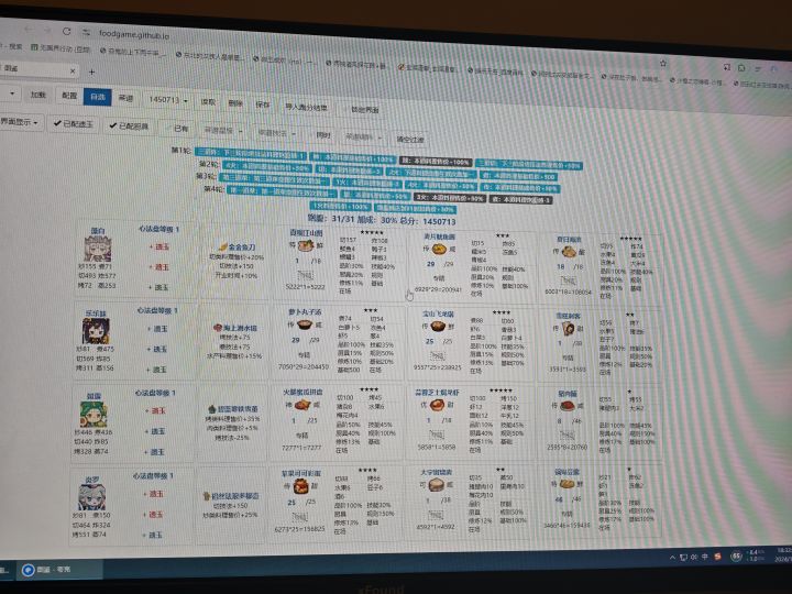 对决黑暗料理截图