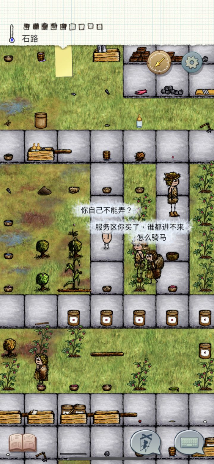 高阶一家被拆廖~截图