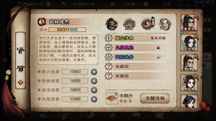 刷出鬼脉了截图