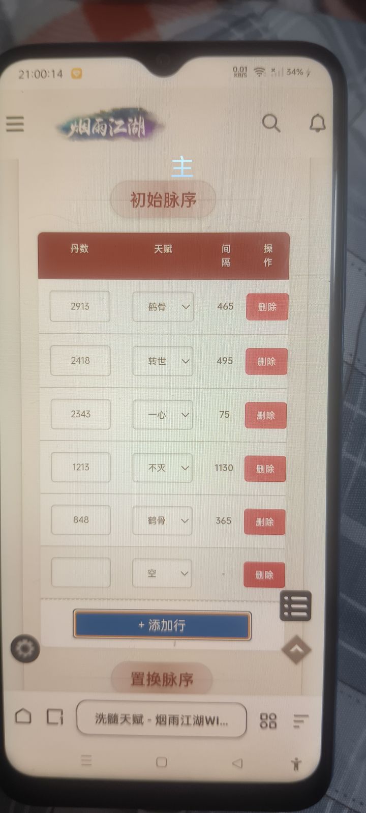 佬们,求教截图