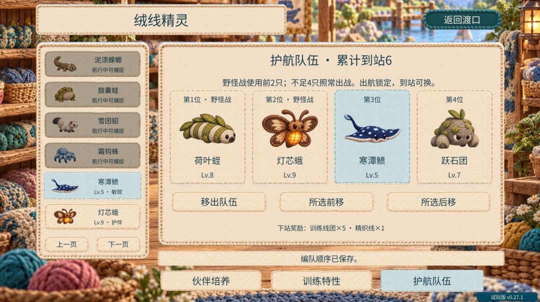 新版本更新!v0.27.1开发日志! 3