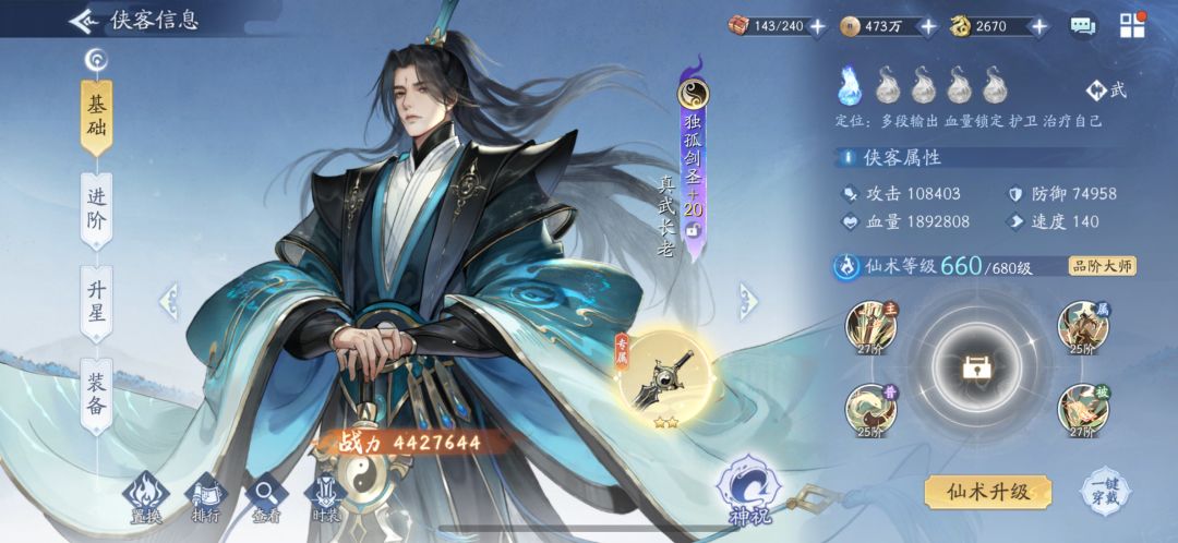 神魔2号 龙阳并非最优解!双武也顶不住 2