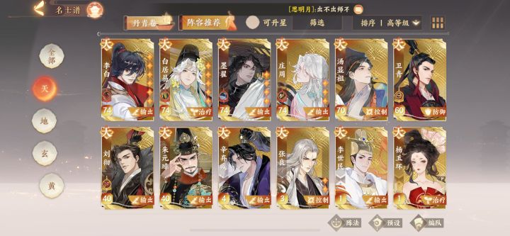 收徒弟啦截图