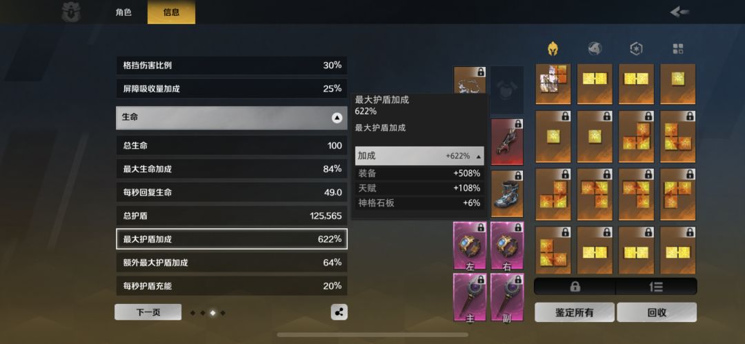 王事伪神被砍不能双吃了？ 6