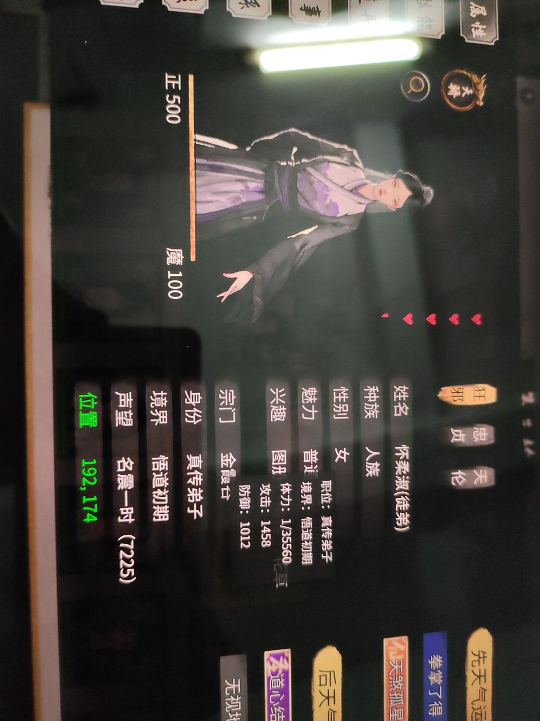 宗门大比,悟道打不过化神? 2