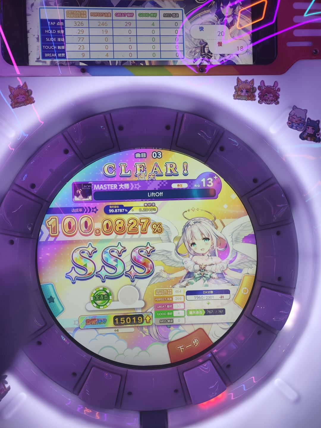 这就是神曲神铺 1