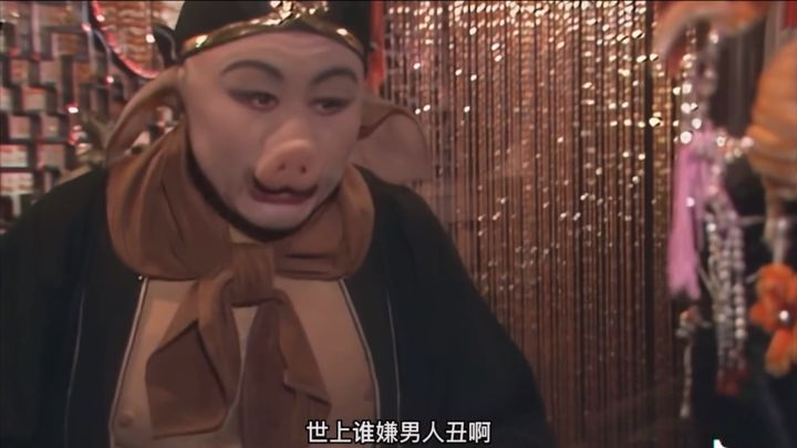 八戒也能成男神?赛博西游记来啦!截图