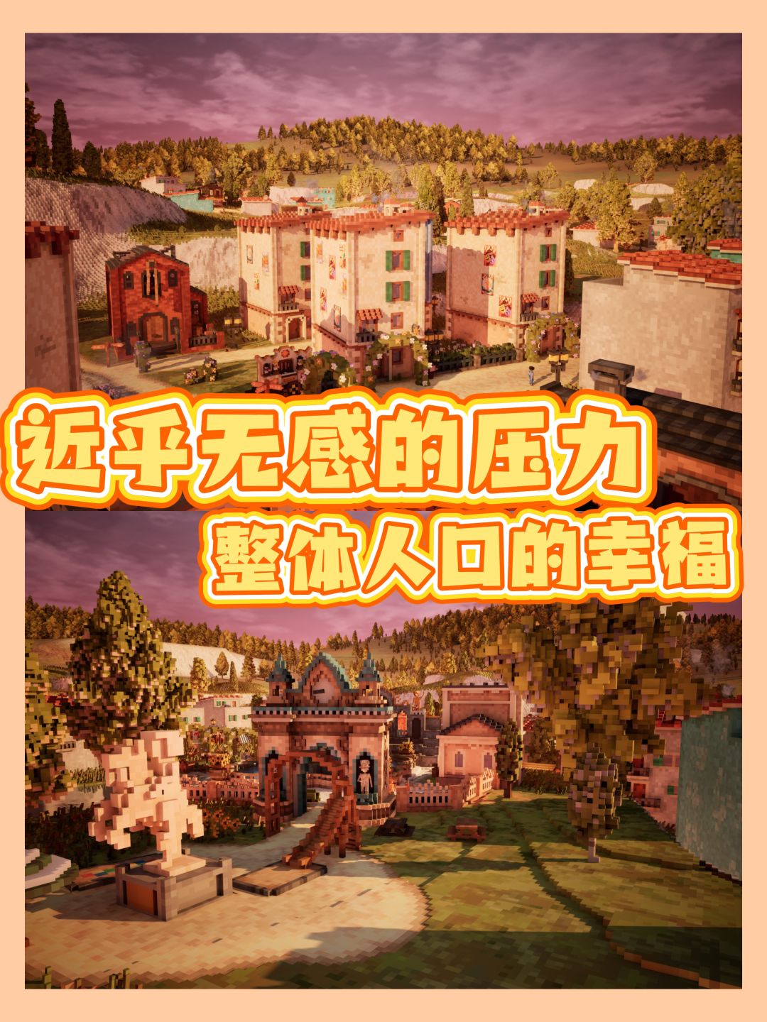 轻松打造温馨小城🎮自在城镇好玩不肝! 5