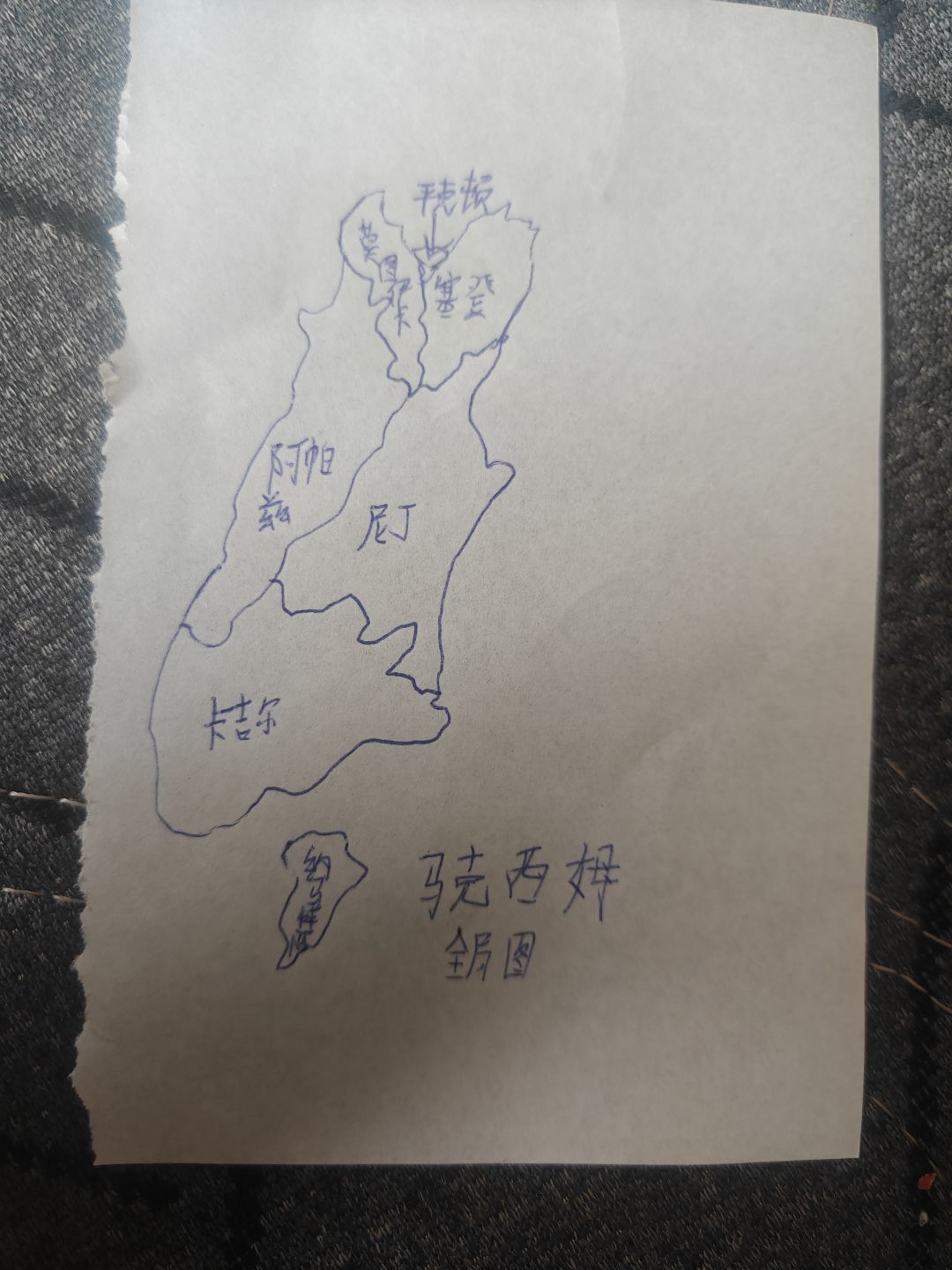 来一块地图 1