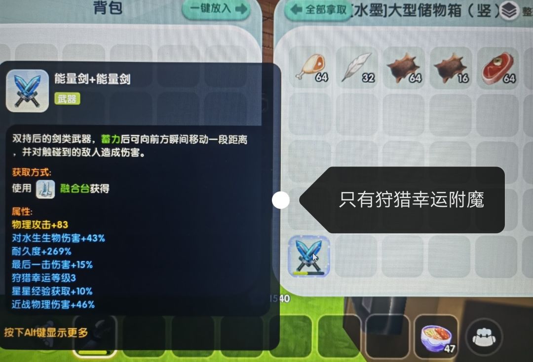 恶劣BUG!狩猎能手和幸运均不生效 3