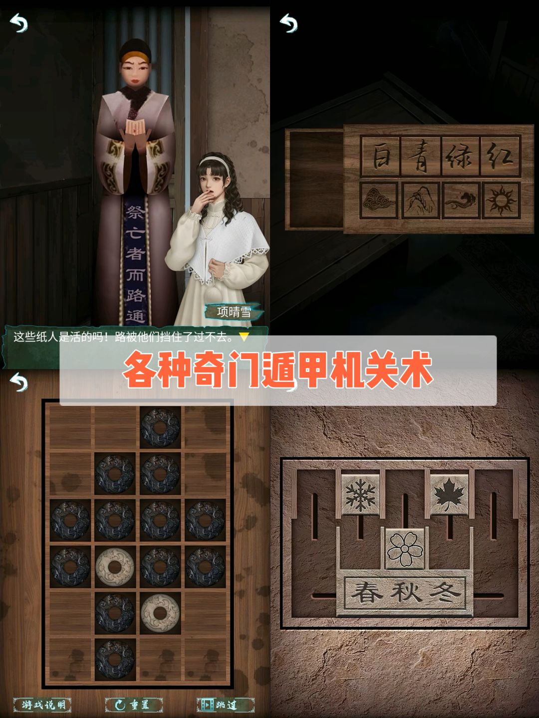 🔥免费高分💥中式恐怖解谜❗敢不敢来挑战一下✌ 2