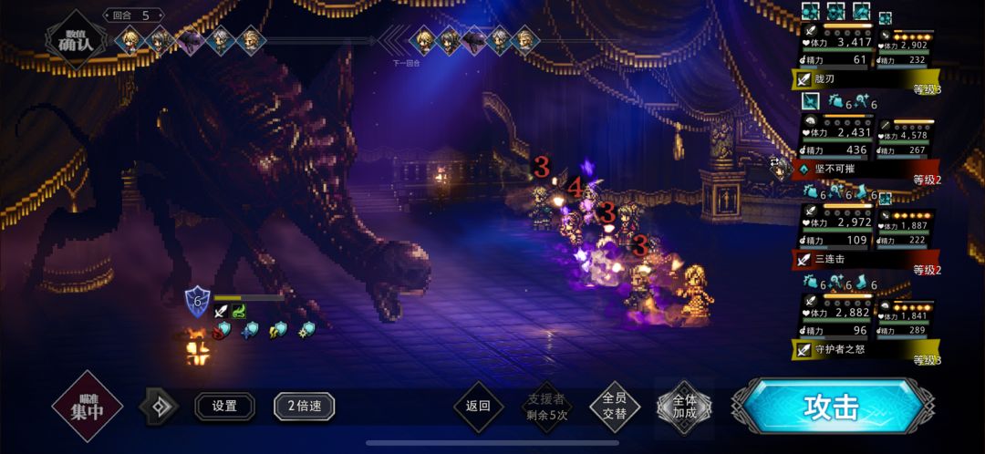 名望稳定6回合 2