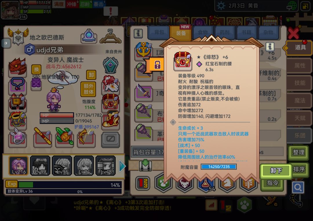 只用一个近战武器攻击加伤词条 2