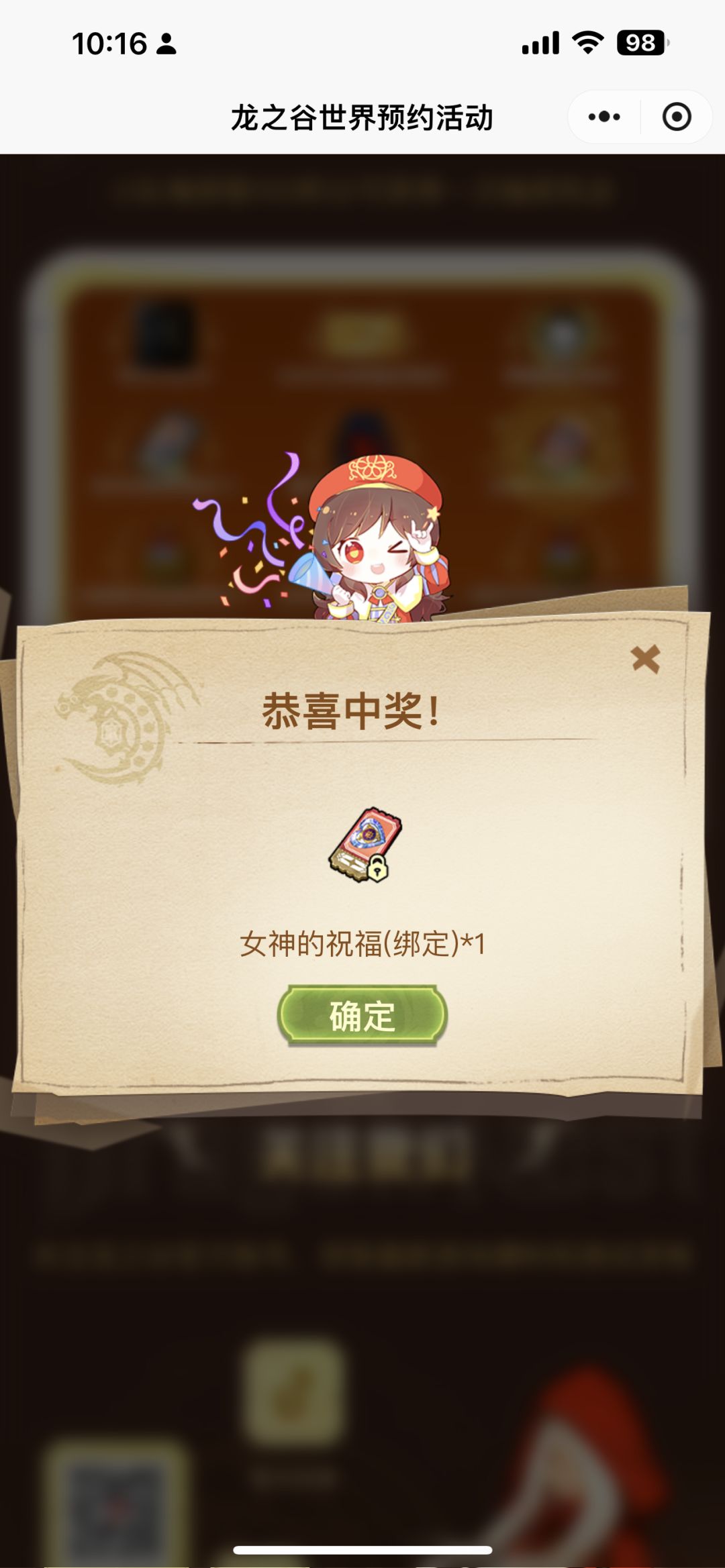 速来组队! 5