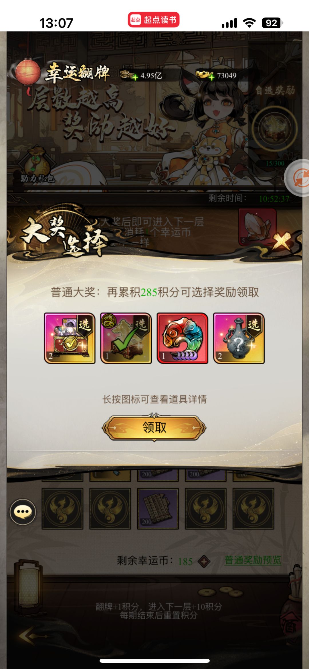 菜鸟开荒攻略(针对囤囤鼠,零氪) 3