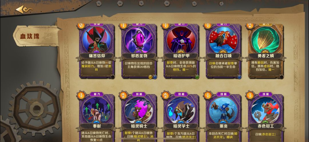 傀儡师99难度无脑攻略 3